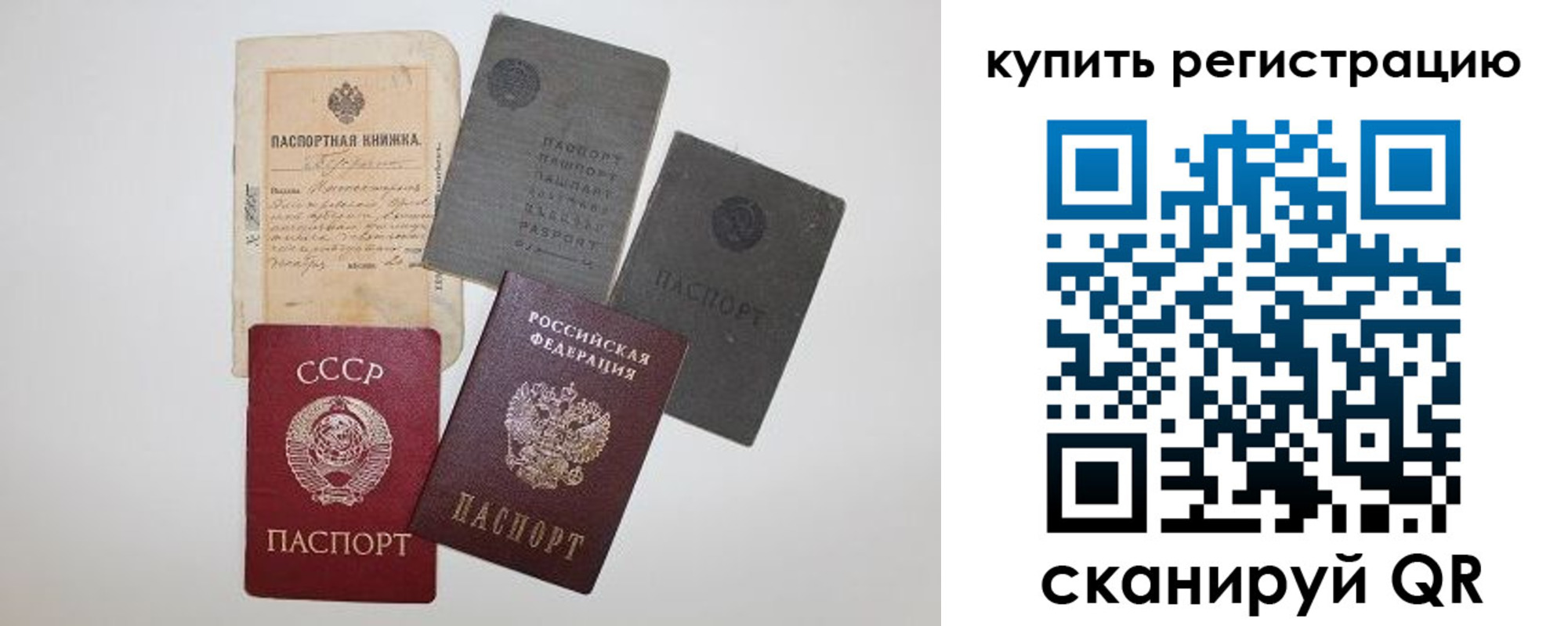 временная прописка в Нягани