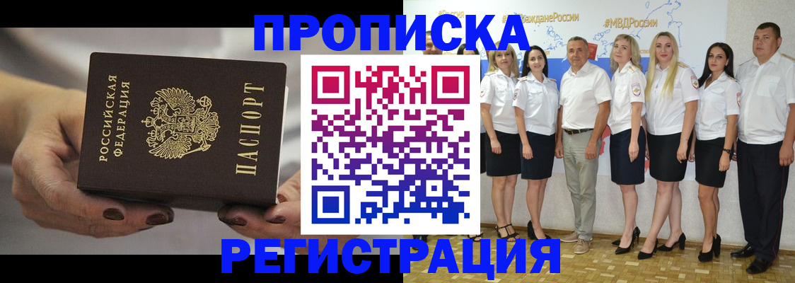временная регистрация надежно в Нягани