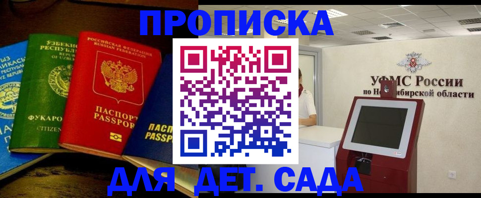 прописка для военкомата в Нягани