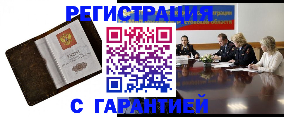 прописка ребенка в Нягани