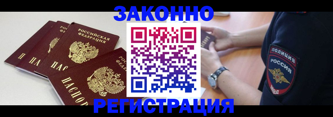 миграционный учет в Нягани