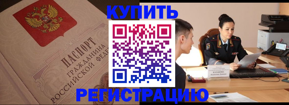 регистрация в Нягани